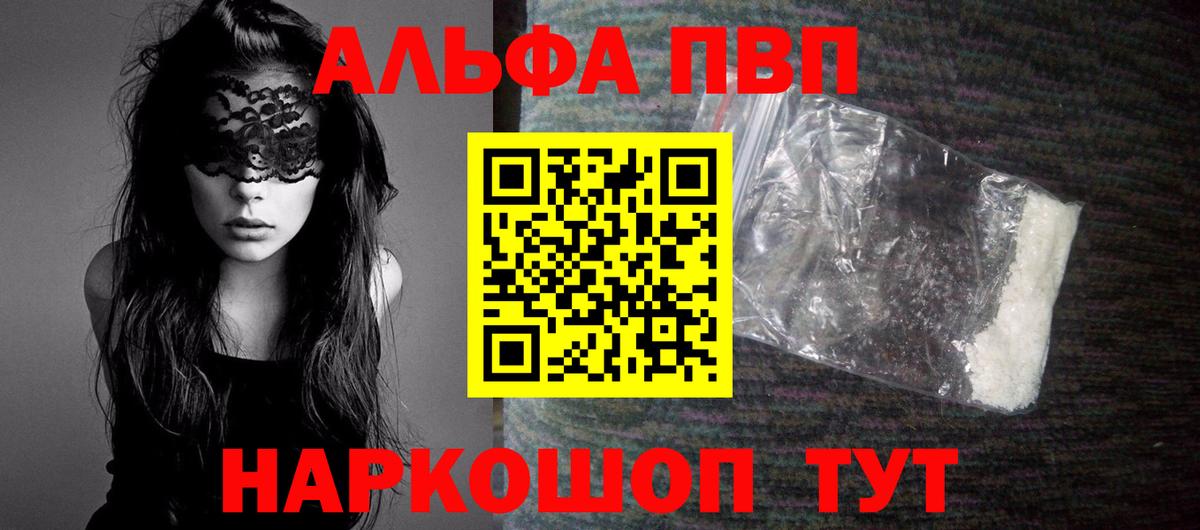 A-PVP кристаллы Аргун