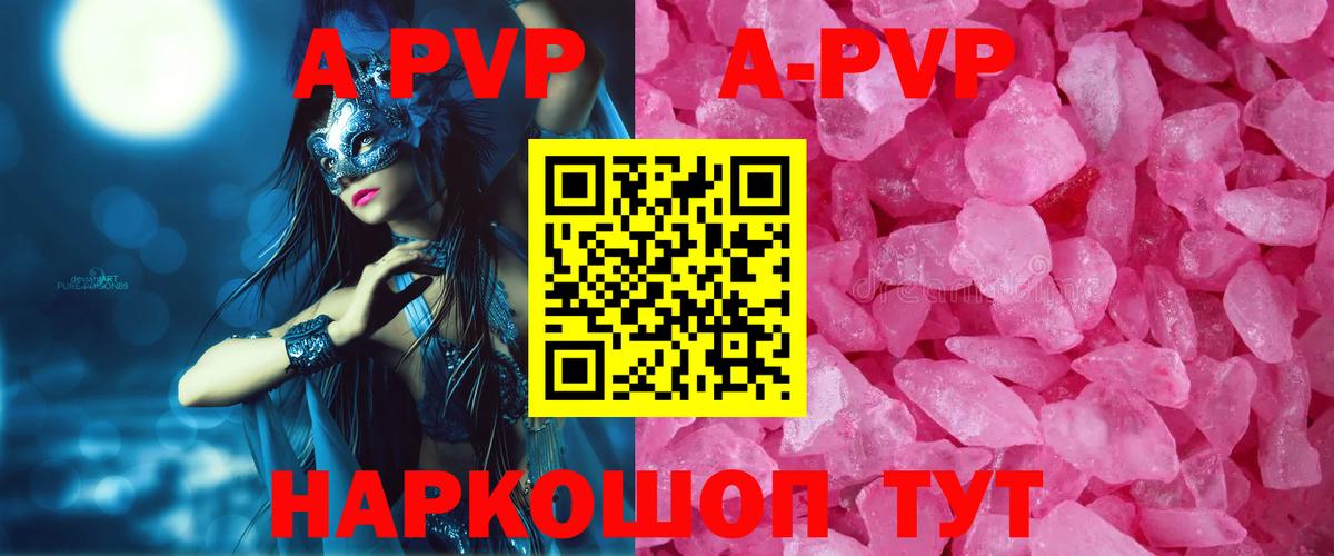 Аргун  A-PVP мука  APVP кристаллы  Вход с VPN 