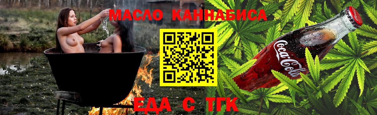 Аргун  Cannafood конопля  Вход с VPN 