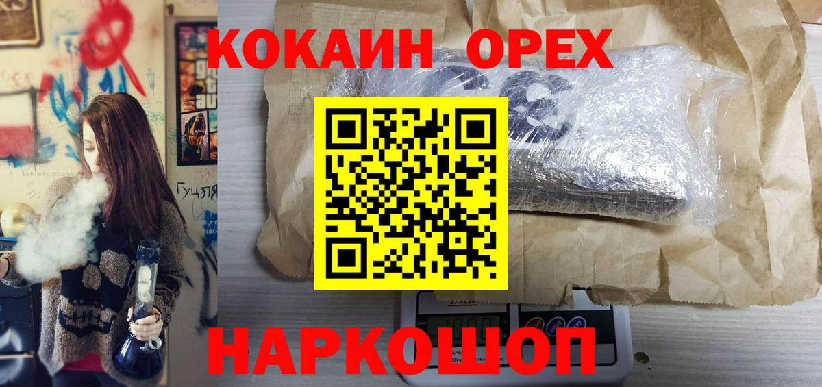 КОКАИН 98% Аргун