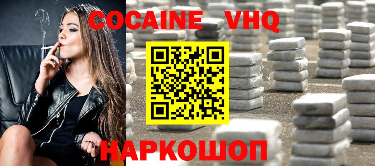 КОКАИН Эквадор  Вход с VPN  Аргун  Cocaine 97% 