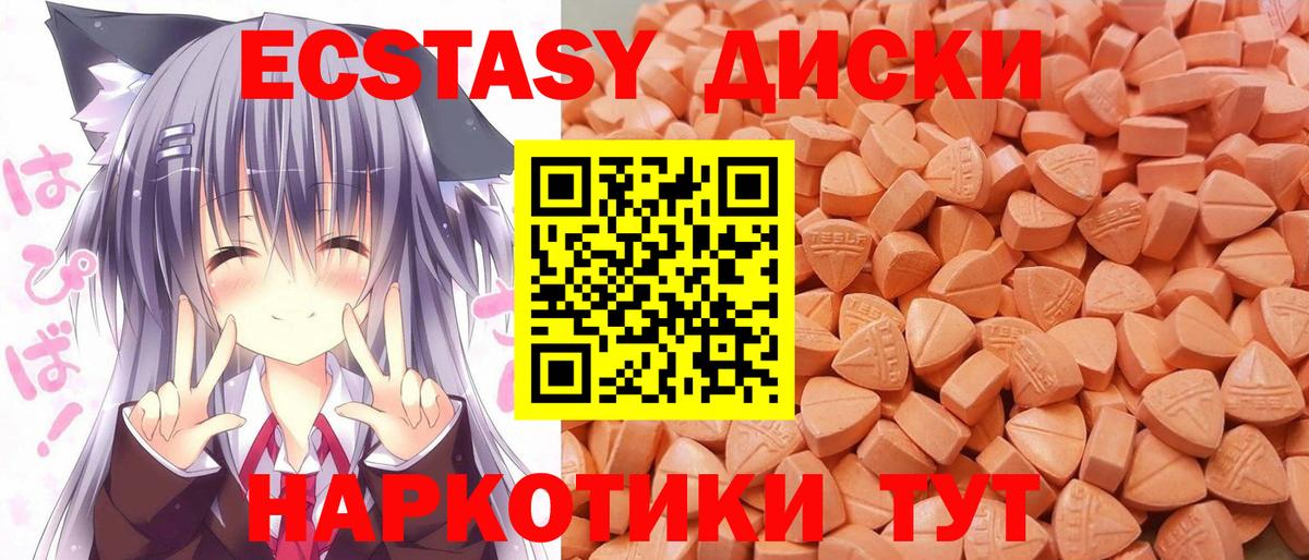 Ecstasy XTC Аргун