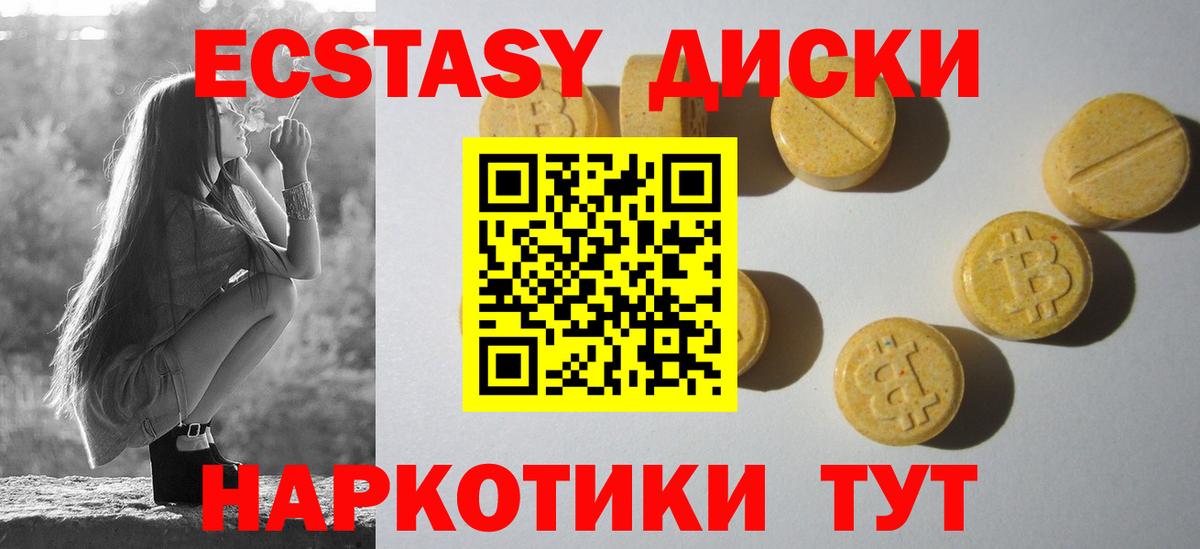 Экстази MDMA  ЭКСТАЗИ louis Vuitton  Экстази  Вход с VPN  Аргун 