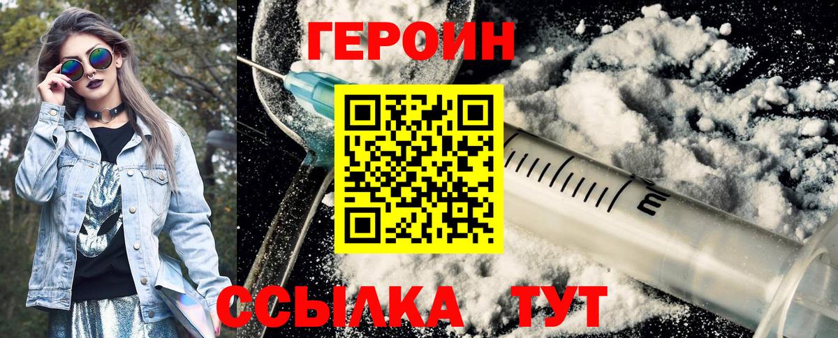 ГЕРОИН Афган Аргун