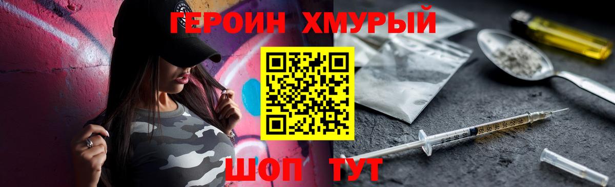 Аргун  Героин Heroin  Вход с VPN 