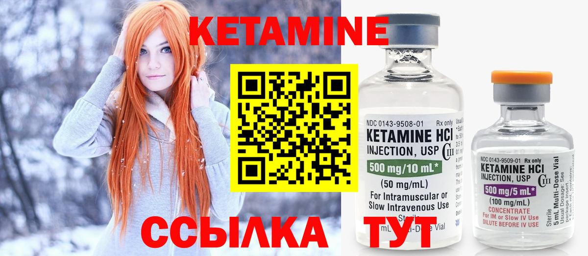 Кетамин VHQ  Вход с VPN  Кетамин ketamine  Аргун 