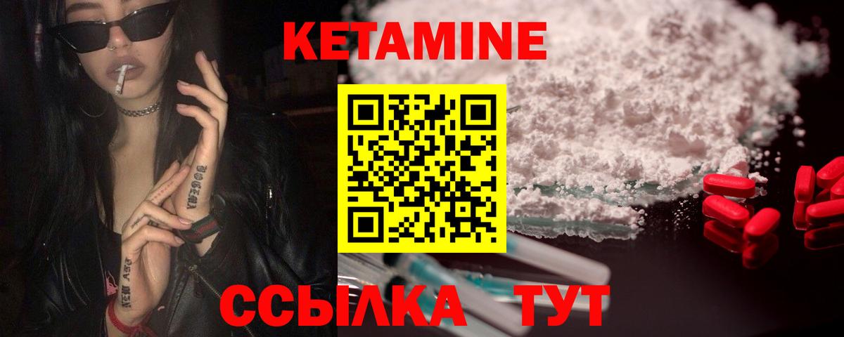 КЕТАМИН ketamine Аргун