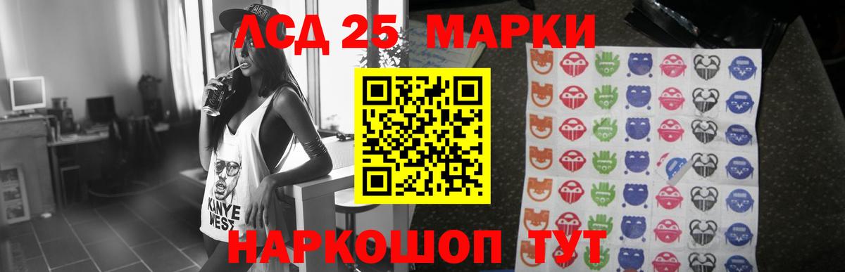 Лсд 25 экстази  Вход с VPN  Аргун  Лсд 25 экстази кислота 