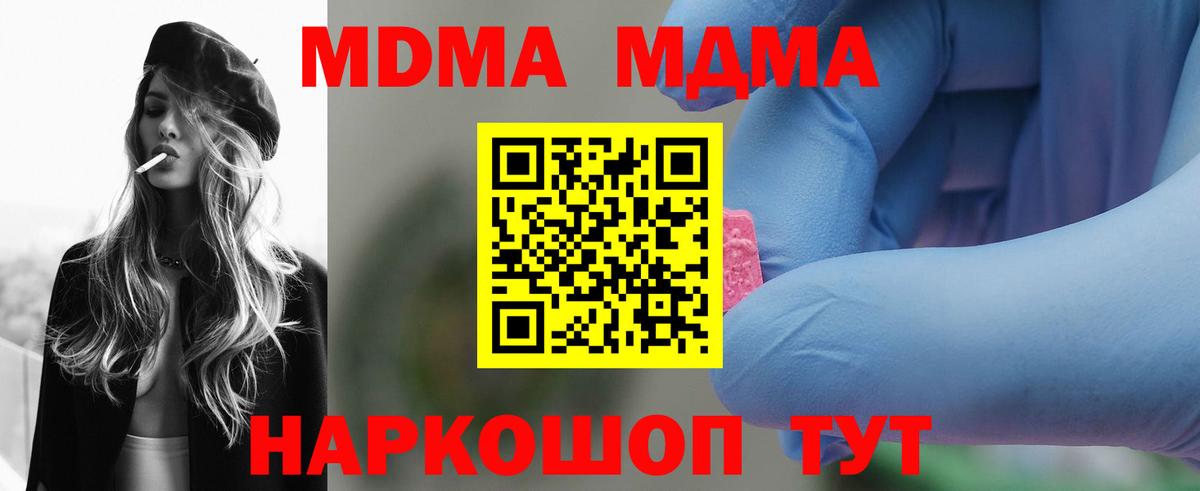 МДМА  MDMA Molly  Вход с VPN  Аргун  МДМА Molly 