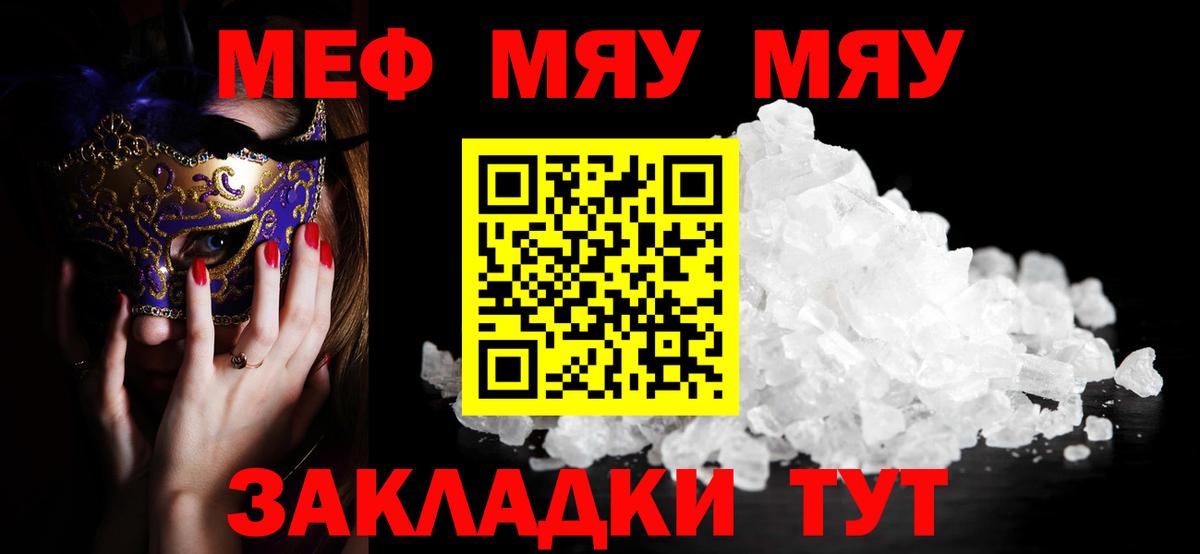 Аргун  МЕФ  Вход с VPN  hydra онион  МЯУ-МЯУ mephedrone  Меф мука 