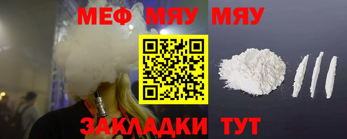 Меф кристаллы Аргун