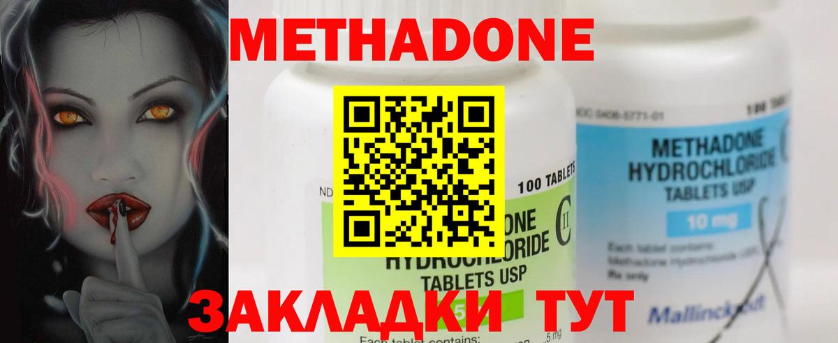 Метадон мёд  Вход с VPN  МЕТАДОН methadone  mega как зайти  Аргун 