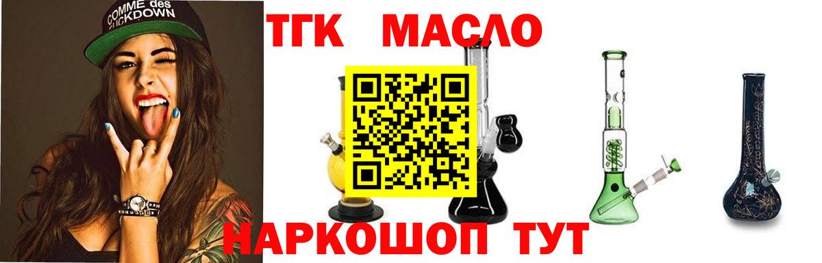 ТГК Wax  купить  сайты  Аргун  Вход с VPN  ТГК THC oil 